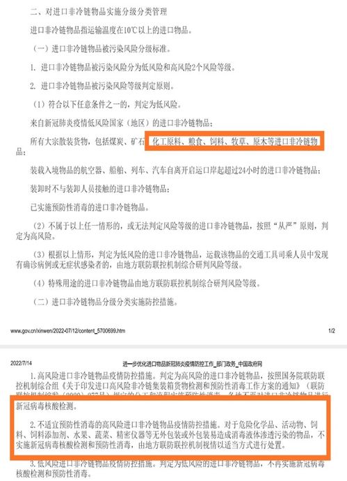 新冠病毒常溫物品表面1天內(nèi)失活 對(duì)化學(xué)品進(jìn)出口的影響與應(yīng)對(duì)